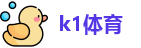 k1体育